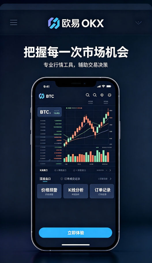 欧交易所APP官方网站使用体验